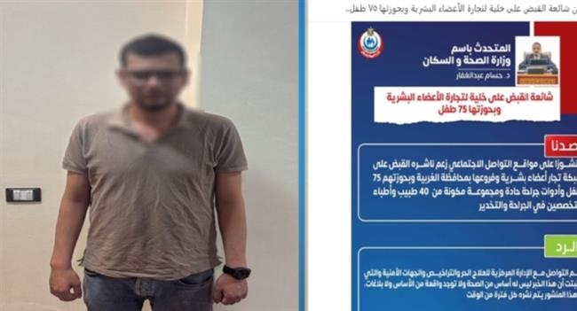الداخلية تكشف حقيقة ضبط عصابة خطف الأطفال لسرقة أعضائهم في الغربية