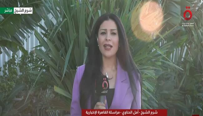 من الكنيست إلى شرم الشيخ.. أمل الحناوي تكشف عن جدول "ترامب" المكثف في يوم قمة السلام