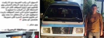 ضبط سائق سيارة أجرة لمطالبة الركاب برسوم إضافية في البحيرة