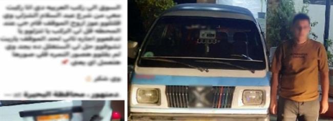 ضبط سائق سيارة أجرة لمطالبة الركاب برسوم إضافية في البحيرة