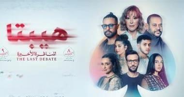 بـ13 مليوناً.. «هيبتا» يعيد الرومانسية إلى صدارة شباك التذاكر