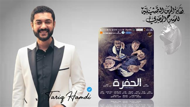 في مهرجان المهن التمثيلية للمسرح.. عرض «الحفرة» لطارق حمدي يفجر صراعًا وجوديًا تحت رماد القدس