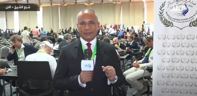 أحمد موسى: اليوم تاريخي في شرم الشيخ وأكثر من 300 وسيلة إعلامية متواجدة