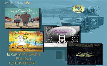 أفلام من إنتاج المركز القومي للسينما تشارك في مهرجان بيونج يانج الدولي 2025  