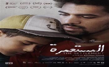 قبل عرضه في مهرجان الجونة.. صدور البوستر الرسمي للفيلم المصري "المستعمرة" 