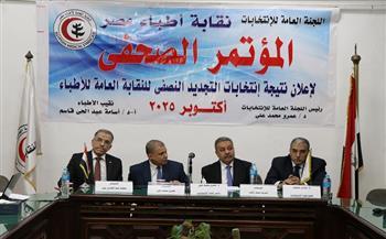 اللجنة القضائية المشرفة على انتخابات التجديد النصفي لنقابة الأطباء تعلن النتائج رسمياً