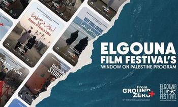 جوائز "نجمة الجونة" و"سينما من أجل الإنسانية" تتصدران تكريمات مهرجان الجونة السينمائي