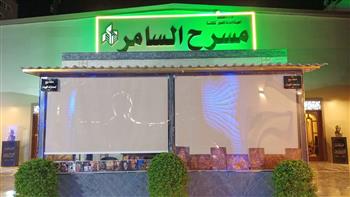 مسرح قصور الثقافة| 12 عرضا ضمن برنامج ملتقى شباب المخرجين بالسامر وروض الفرج 