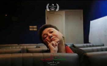 «مثلث الحب» يشارك ضمن العروض الخاصة بـ«القاهرة السينمائى»