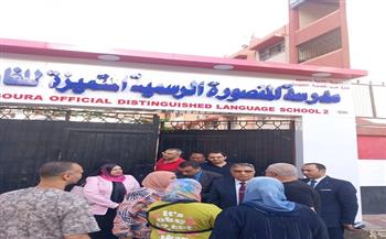 محافظ الدقهلية في زيارة مفاجئة لمدرستي المنصورة المتميزة للغات 2 وطلخا الإعدادية الجديدة بنين