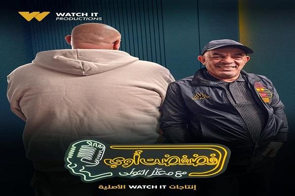 علاء مرسي ضيف برنامج فضفضت أوى مع معتز التونى.. غداً 