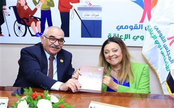 بروتوكول تعاون بين المجلس القومي للأشخاص ذوي الإعاقة وهيئة قضايا الدولة
