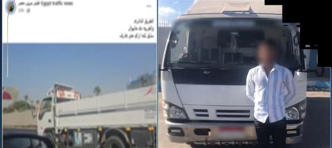ضبط سائق ربع نقل للقيادة برعونة على الطريق الدائري