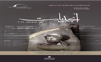 إدراج حولية «أبجديات» في قاعدة البيانات العالمية سكوبس