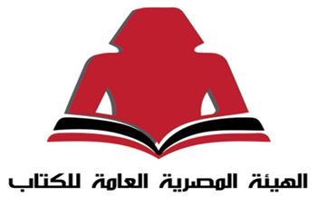 «المصرية للكتاب» تُعلن إطلاق برنامج ثقافي بمعرض الأقصر الرابع للكتاب