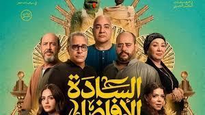 22 أكتوبر.. طرح فيلم «السادة الأفاضل» في دور العرض   
