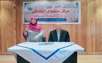 "دور المرأة الريفية في بناء المجتمع" بمركز دنشواي الثقافي