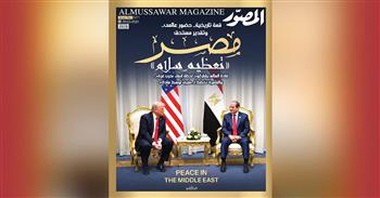 غلاف العدد الجديد.. 