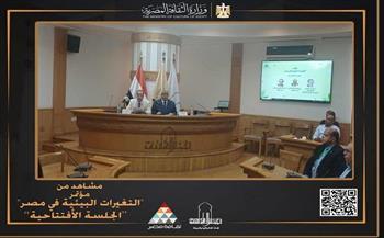 "التغيرات البيئية في مصر" بـ"الأعلى للثقافة"يناقش الاهتمام بالتغيرات البيئية انطلاقًا من رؤية مصر 2030