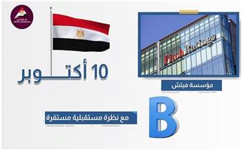«معلومات الوزراء» يوضح سبب ثقة المؤسسات الدولية في أداء الاقتصاد المصري| فيديو