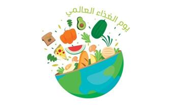 يوم الأغذية العالمي 2025.. تعاون دولي لضمان الأمن الغذائي للجميع