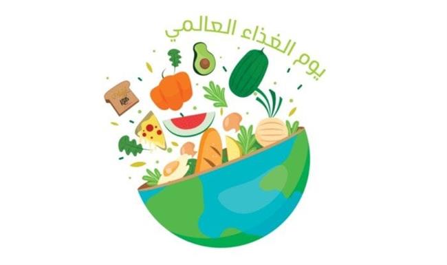 يوم الأغذية العالمي 2025.. تعاون دولي لضمان الأمن الغذائي للجميع