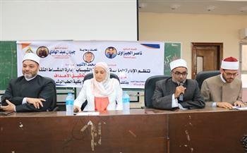 "البحوث الإسلامية" يختتم الأسبوع الدعوي الـ12 في جامعة بنها بندوة "الإيمان وتحقيق الأهداف"
