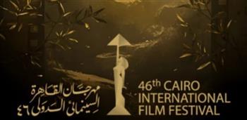 القاهرة السينمائي يعلن عن بوستر دورته الـ 46 حاملا معاني السلام