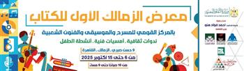 عادل حسان: نجاح معرض الزمالك للكتاب ثمرة تعاون قطاعات الثقافة