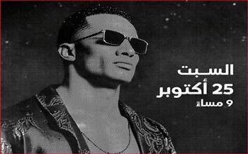 25 أكتوبر.. محمد رمضان يحيي حفلًا غنائيًا في دبي 