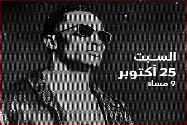 25 أكتوبر.. محمد رمضان يحيي حفلًا غنائيًا في دبي   