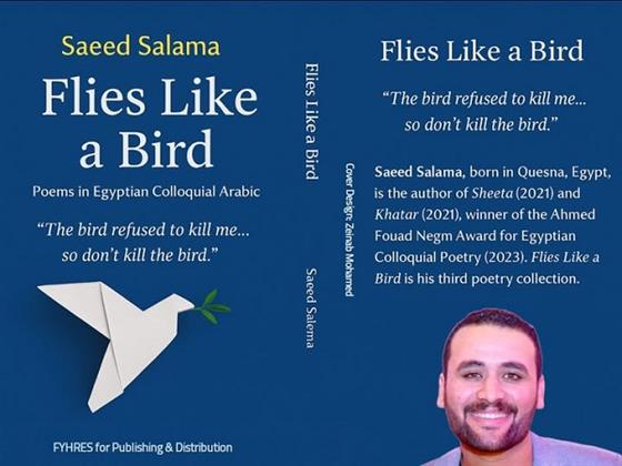 قريبًا.. صدور النسخة الإنجليزية من ديوان «يمضي كالطير» في أمريكا لسعيد سلامة 