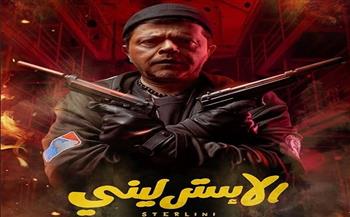 بعد توقف مؤقت.. محمد هنيدي يعلن استئناف تصوير فيلمه الجديد "الإسترليني" 