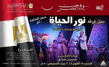 «نور الحياة» تحيي حفلًا ببيت السحيمي.. غدا