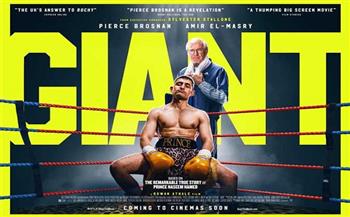 البوستر الرسمي لـ«Giant» يُظهر أمير المصري داخل حلبة الملاكمة