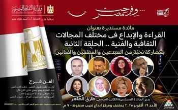 غدًا.. متحف نجيب محفوظ يختتم موسمه القرائي الأول بمائدة مستديرة حول «القراءة والإبداع»