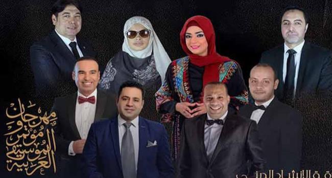 الأحد 4 حفلات على مسارح الأوبرا فى مهرجان الموسيقى العربية