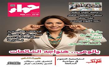 "حواء" تسلط الضوء على قمة السلام في شرم الشيخ.. وطرق مواجهة الشائعات  