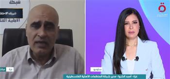 أمجد الشوا: الاحتلال دمر 80% من القطاع الصحي في غزة وترك مخلفات تعيق عودة الأهالي