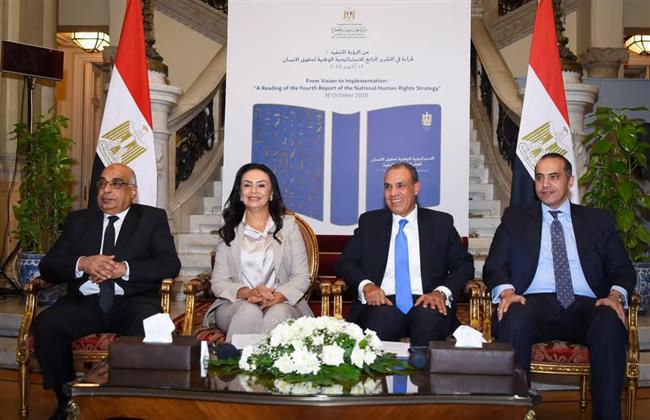  الخارجية تنظم ندوة بمناسبة إطلاق التقرير الرابع لتنفيذ الاستراتيجية الوطنية لحقوق الإنسان