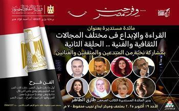 اليوم.. ختام موسم «نجيب محفوظ القرائي الأول»
