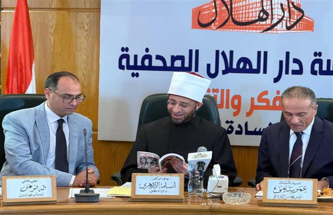 بمشاركة وزير الأوقاف.. دار الهلال تنظم صالونها الثقافي احتفالًا بمرور 133 عامًا على تأسيسها