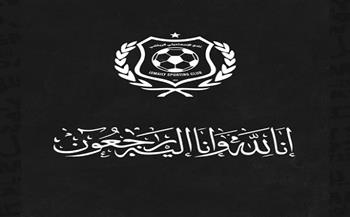 الإسماعيلي ينعى محسن أبو جريشة 