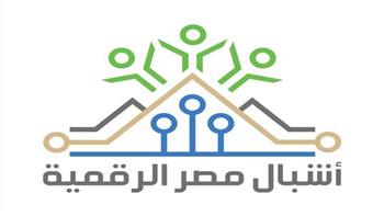  لطلاب الإعدادية والثانوية.. شروط وطريقة التقديم  في مبادرة " أشبال مصر الرقمية" 