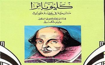 اليوم بالإسكندرية .. «كليوباترا» ضيفة الليلة 16 من ليالي اللغة العربية بأوبرا سيد درويش