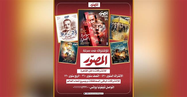 المصور 