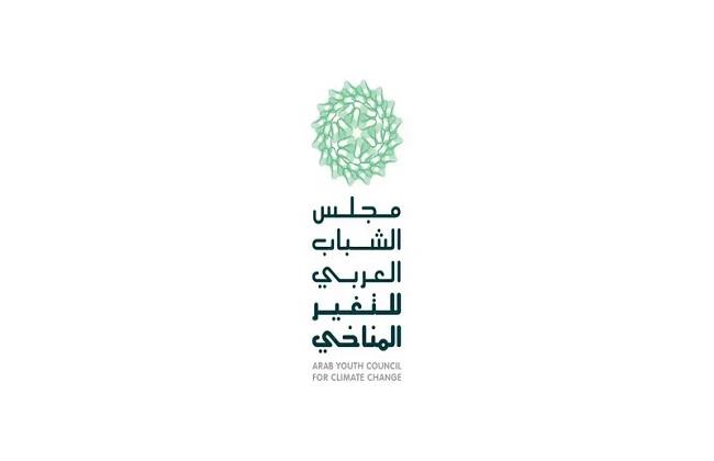 "مجلس الشباب العربي" يعلن بدء استقبال طلبات الانضمام لبرنامج "سفراء التغير المناخي"  