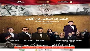 أكثر من 500 فعالية ثقافية وفنية.. "الثقافة" تعلن برنامج احتفالات أكتوبر تحت شعار «وفرحت مصر»