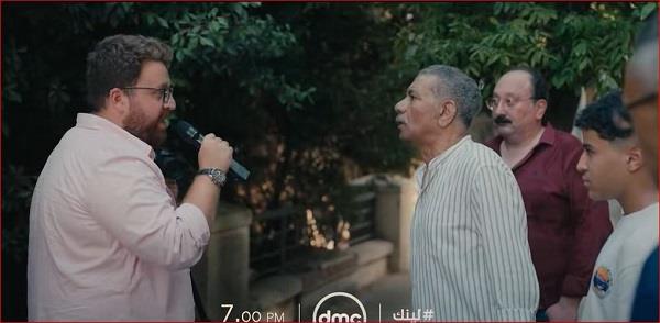 شاهد.. موعد عرض مسلسل "لينك" على dmc 
