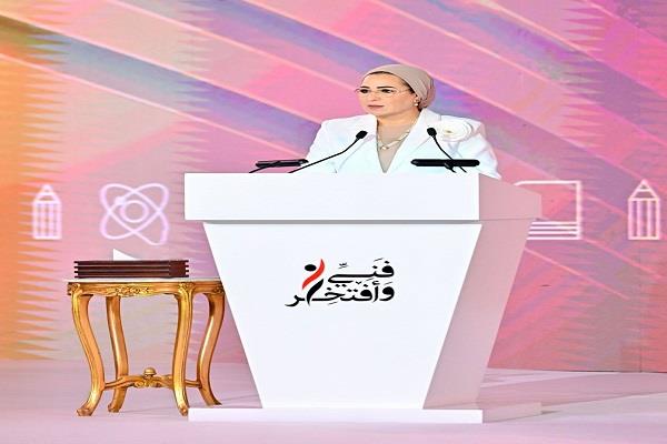 السيدة انتصار السيسي: التعليم الفني أحد أعمدة بناء الوطن.. وشبابنا مصدر فخر واعتزاز  